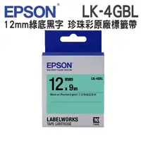 在飛比找蝦皮商城優惠-EPSON LK-4RBL / LK-4GBL / LK-4