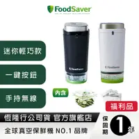 在飛比找蝦皮商城優惠-【福利品】美國FoodSaver-可攜式充電真空保鮮機(黑/