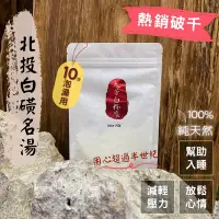 在飛比找Yahoo!奇摩拍賣優惠-大芳白粉廠｜100%純天然北投白磺溫泉粉入浴劑 [10次泡澡