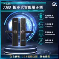 在飛比找蝦皮購物優惠-【送安裝】台灣原廠公司貨 全台可安裝 Philips 飛利浦