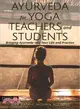 Ayurveda for Yoga Teachers and Students ― Bringing Ayurveda into Your Life and Practice