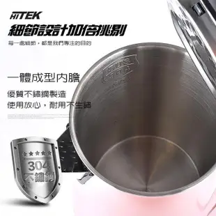 【現貨】 HITEK炫彩三層防燙保溫電茶壺 1.5L 玫瑰金 一體成型不鏽鋼內膽 快煮壺泡茶機熱水壼