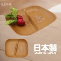在飛比找Yahoo奇摩購物中心優惠-日本製 小熊維尼木質分隔餐盤 餐盤 露營餐盤 盤子 分隔盤 