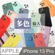 【IPhone 13 PRO】 防摔 手機殼 保護殼 IPhone 13 PRO 指環支架磁吸 手機保護套 加厚