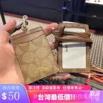 [YIN-YIN]現貨️3天送達 蔻馳 COACH 卡套 掛繩工作牌 門禁卡套 證件套 銀行卡套 識別證 卡套 卡夾 I