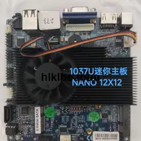 在飛比找露天拍賣優惠-Intel賽揚1037U迷你主機J1900 ITX微型工控機