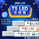 【DanceLight 舞光】8入組 LED 4呎LED支架燈 T5 18W 一體式層板燈(白光/自然光/黃光)