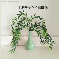 在飛比找蝦皮購物優惠-【觀音菩薩法器柳枝】【仿真塑膠柳枝】楊柳枝觀音法器仿真南海觀