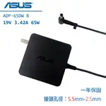 全新 ASUS 19V 3.42A 65W 變壓器 華碩 W15-065N1A 新款 方型 帶插頭 X550 U3