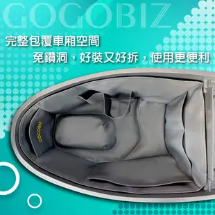 GOGOBIZ 適用SYM Fiddle LT 115 / Mii 110 車廂巧格袋 機車內襯袋 現貨 廠商直送