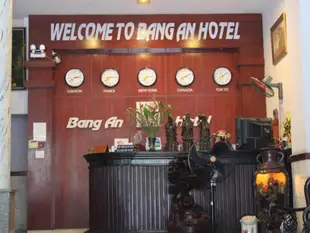 邦安飯店Bang An Hotel