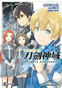 在飛比找樂天市場購物網優惠-【電子書】Sword Art Online刀劍神域 Proj