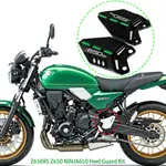 Z650RS裝飾板 適用於KAWASAKI巡航機車改裝防刮板 Z650RS 機車配件 Z650RS油箱貼 原車鎖點