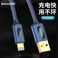 在飛比找蝦皮購物優惠-倍思iPhone6數據線max蘋果XS充電線器8plus手機