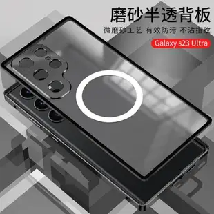 三星S23手機殼金屬邊框防摔23Ultra磁吸磨砂適配Galaxy S22+保護套21se鏡頭全包新款note20U超薄s21u高檔外殼