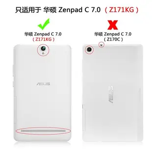 華碩ASUS Zenpad C 7.0 平板電腦保護套 Z171KG超薄皮套包防摔外殼