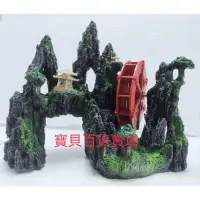 在飛比找蝦皮購物優惠-裝飾品 假山水車ZD-030-B 飾品 造景 水車 假山 水