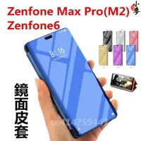 在飛比找蝦皮購物優惠-小麥-智慧型休眠 Asus鏡面皮套 華碩 Zenfone6保