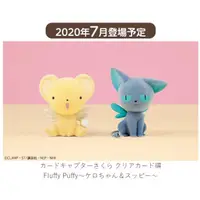 在飛比找蝦皮購物優惠-日本景品 庫洛魔法使 小可&斯比 絨毛公仔 Fluffy P