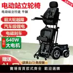 【台灣公司 超低價】成康電動站立輪椅車智能全自動殘疾人站立支架帶坐便代步車助行器