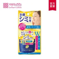 在飛比找momo購物網優惠-【MEISHOKU 明色】潤澤皙白W撫平皺紋乳霜(55g)