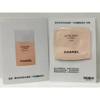 在飛比找蝦皮購物優惠-CHANEL珍珠光感新一代防護妝前乳0.9ml/香奈兒雪紡輕