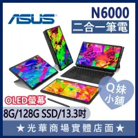 在飛比找蝦皮購物優惠-Q妹小舖❤ T3300KA OLED N6000/8G/13