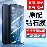 在飛比找蝦皮購物優惠-OPPO保護貼 保護貼 OPPOR9S鋼化膜R11S防摔R1