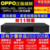 在飛比找露天拍賣優惠-udp-203 udp-205 bdp-103d 高清4k藍