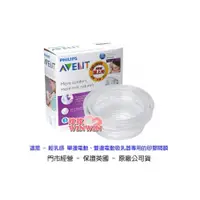 在飛比找i郵購優惠-AVENT 吸乳器零件 - 輕乳感 - 電動吸乳器專用- 矽