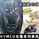 【現貨贈螺絲】光陽 車廂置物袋 新名流機車收納袋 many gp125 雷霆s vjr125 車廂置物袋 機車置物袋