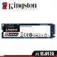 Kingston 金士頓 A2000 250G 500G 1TB M.2 PCIe 2280 SSD 固態硬碟 五年保固