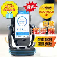 在飛比找蝦皮購物優惠-【台灣24H出貨降噪款】塑膠金屬自動搖步器 搖步機 寶可夢 