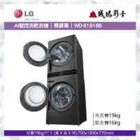 在飛比找蝦皮購物優惠-<聊聊享優惠>LG 洗衣機目錄 WashTower™ AI智