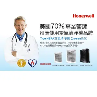 美國Honeywell True HEPA濾網HRF-R1