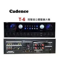 在飛比找有閑購物優惠-Cadence T-6 兩聲道擴大機(台灣製造)