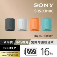 在飛比找momo購物網優惠-【SONY 索尼】可攜式無線藍牙喇叭 SRS-XB100(台