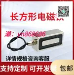 特賣中 直流吸盤式長方形電磁鐵 12V微方型電吸鐵 24V強力小型工業吸鐵線圈