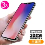 IPHONE 11 11PRO 11PROMAX 保護貼手機藍光軟邊鋼化玻璃(3入 IPHONE 11保護貼 11PROMAX保護貼 11PRO保護貼)