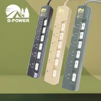 在飛比找松果購物優惠-【D-POWER】台灣製 PSN-366 露營 陸戰隊 6開