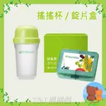 T&J熊熊貓#中午前下單晚上出貨#蝦皮代開發票#AMWAY#安麗#NUTRILITE紐崔萊#便利錠片盒#紐崔萊新搖搖杯