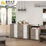 【ASSARI】肯尼士六斗櫃(寬120X深40X高75CM)