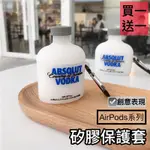 🇹🇼台灣快速出貨🔴 伏特加 VODKA 造型 AIRPODS1/2/3代 藍牙耳機保護套 AIRPODS PRO 保護套