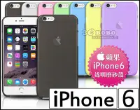 在飛比找Yahoo!奇摩拍賣優惠-[190 免運費] 蘋果 iPhone 6 透明磨砂殼 手機