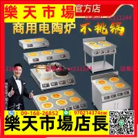 在飛比找樂天市場購物網優惠-~商用電磁爐 微致 電陶爐商用多頭大功率砂鍋石鍋六頭四眼35