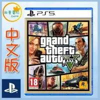 在飛比找樂天市場購物網優惠-●秋葉電玩●PS5《 俠盜獵車手 5 GTA5 》中英文版