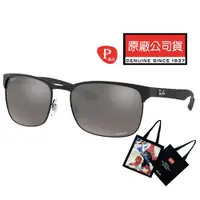 在飛比找PChome24h購物優惠-RAY BAN 雷朋 碳纖維 康目戀彩偏光太陽眼鏡 RB83