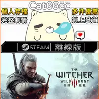 在飛比找蝦皮購物優惠-巫師3：狂野獵殺 / The Witcher® 3: Wil