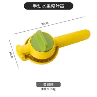 榨汁器 手動榨汁器 擠壓器 榨汁器手動檸檬夾壓汁機壓榨橙汁擠壓神器擠檸檬汁榨橙子水果『ZW3368』