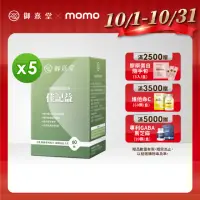 在飛比找momo購物網優惠-【御熹堂】佳記益 專利管花肉蓯蓉5入組(一入60顆、醫生推薦